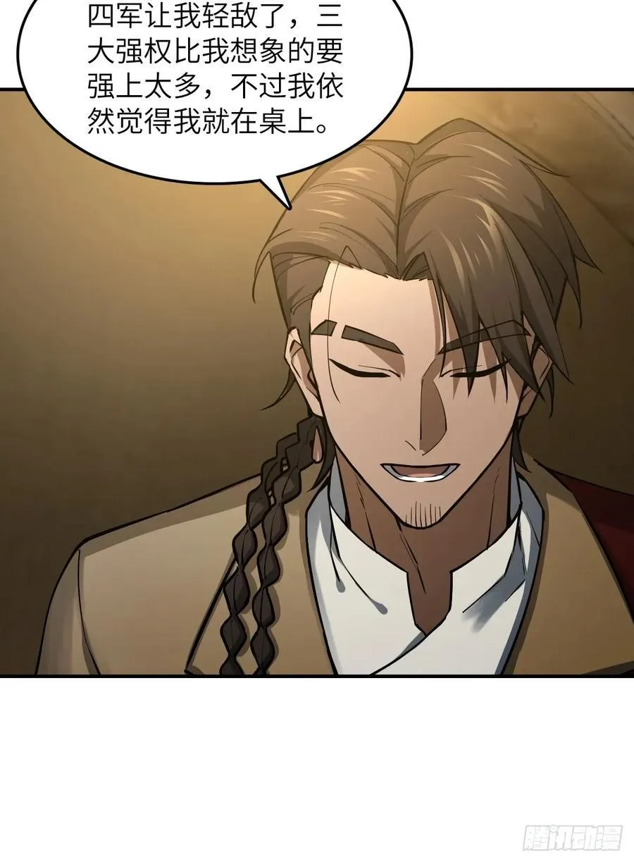 294 穷奇（下）49