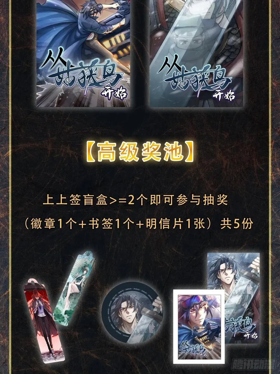 294 穷奇（下）65