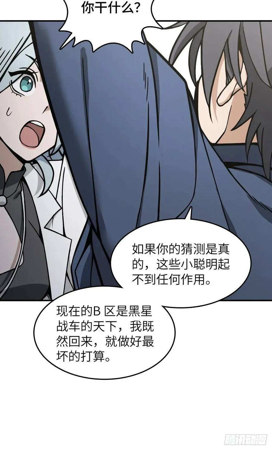 299 间奏：氤氲40