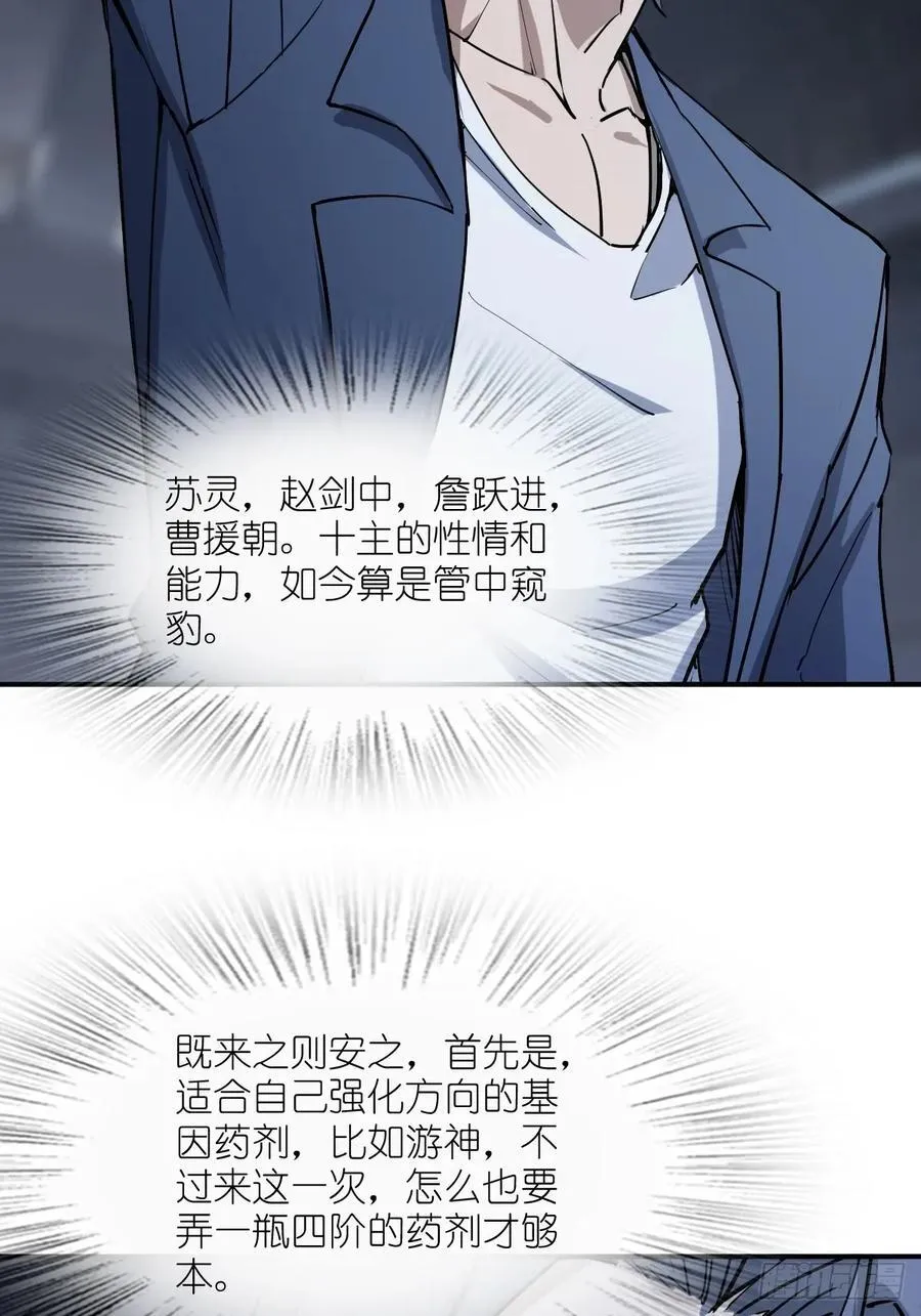 294 穷奇（下）23