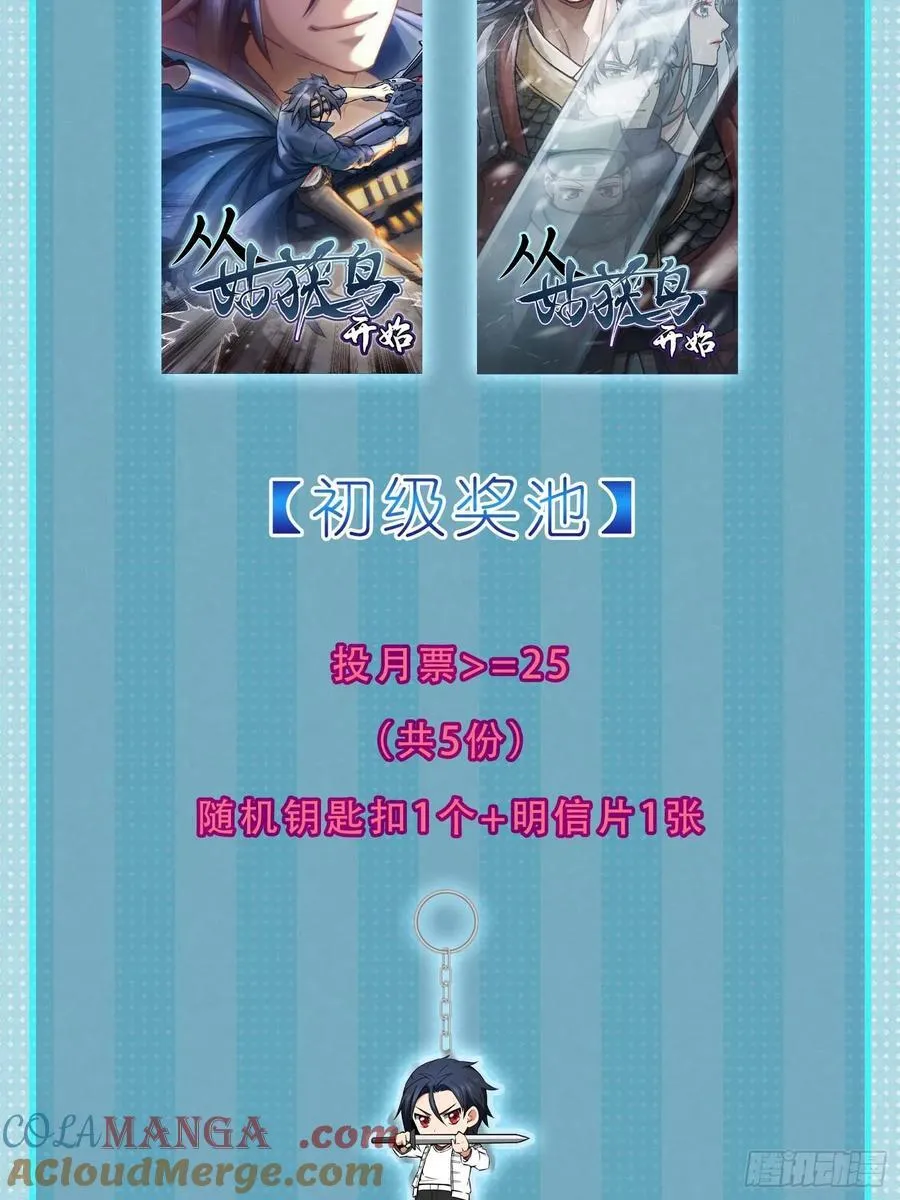 298 间奏：图穷匕现57