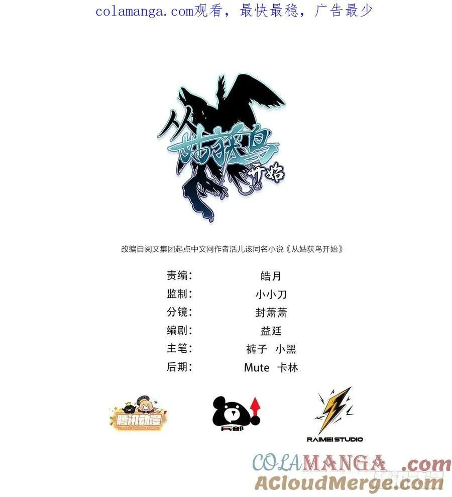 294 穷奇（下）0