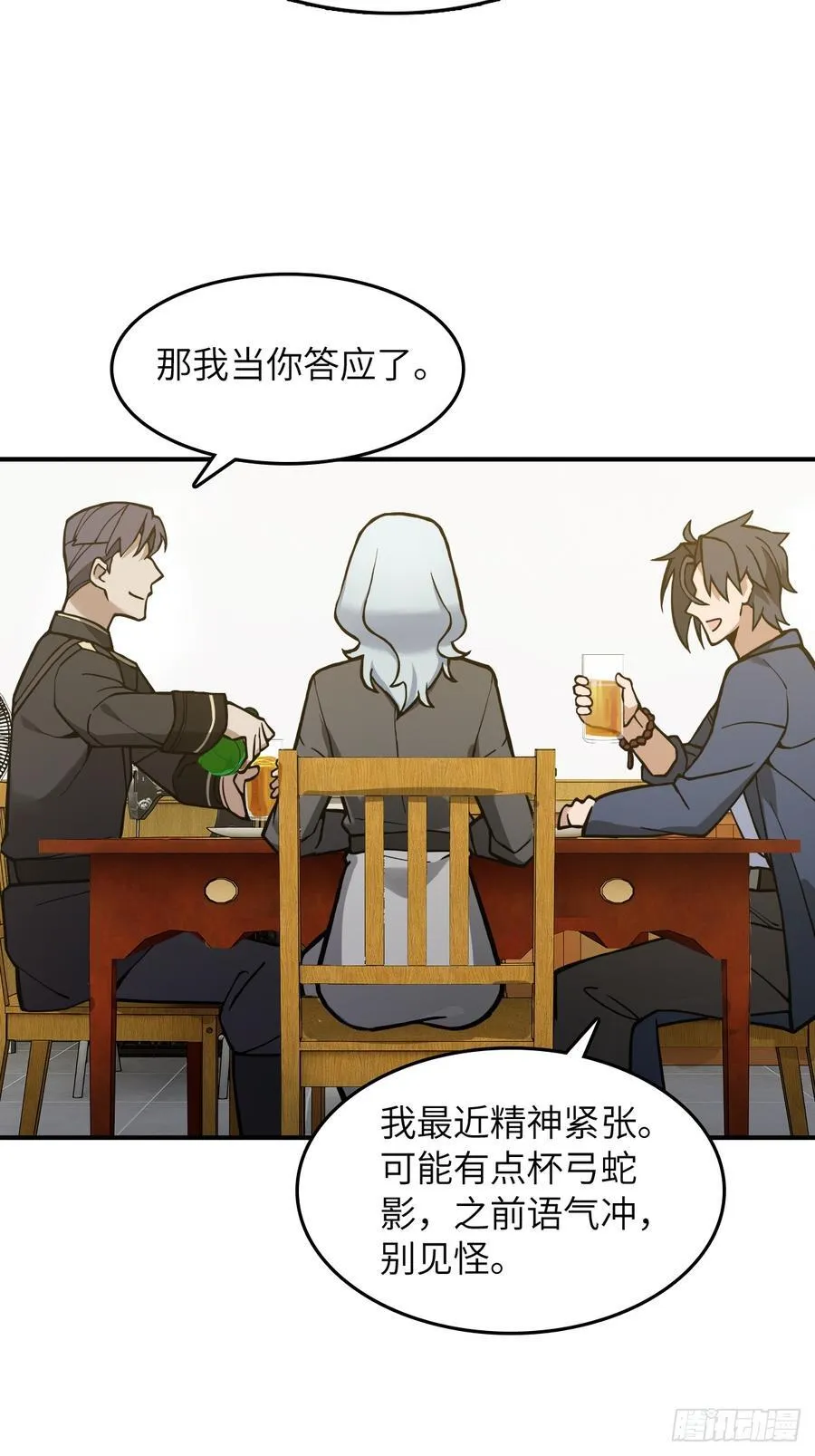 297 间奏：盛宴38