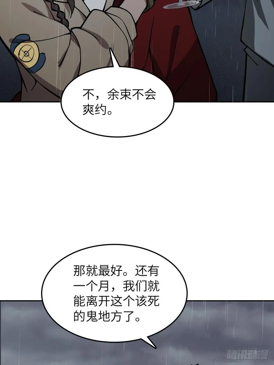 297 间奏：盛宴7
