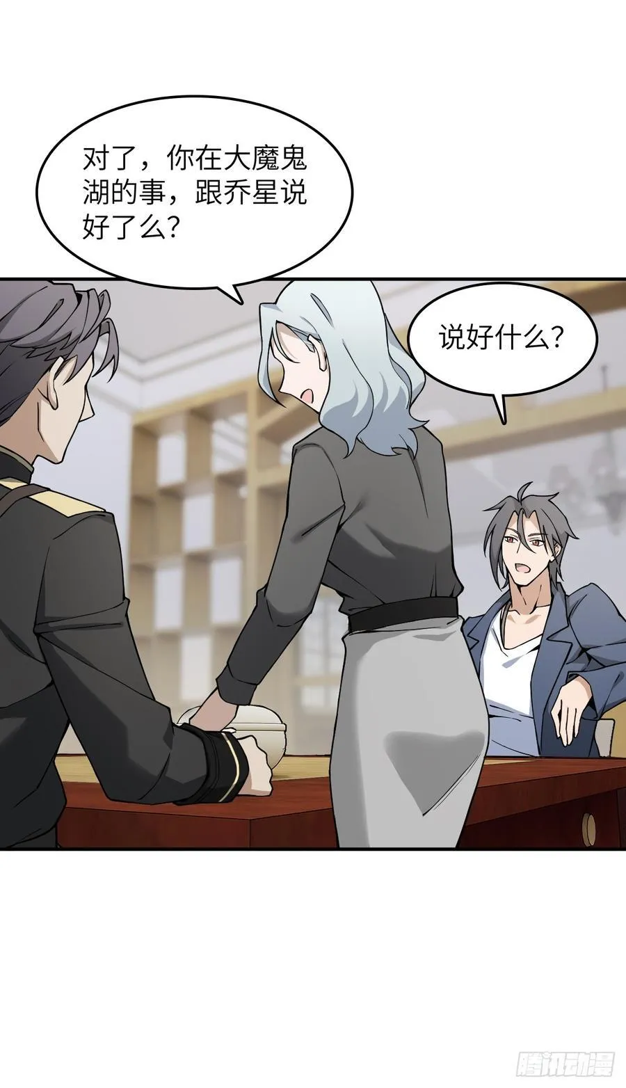 297 间奏：盛宴29