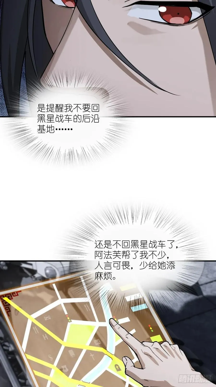 294 穷奇（下）37