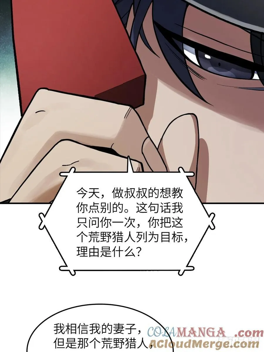 298 间奏：图穷匕现12