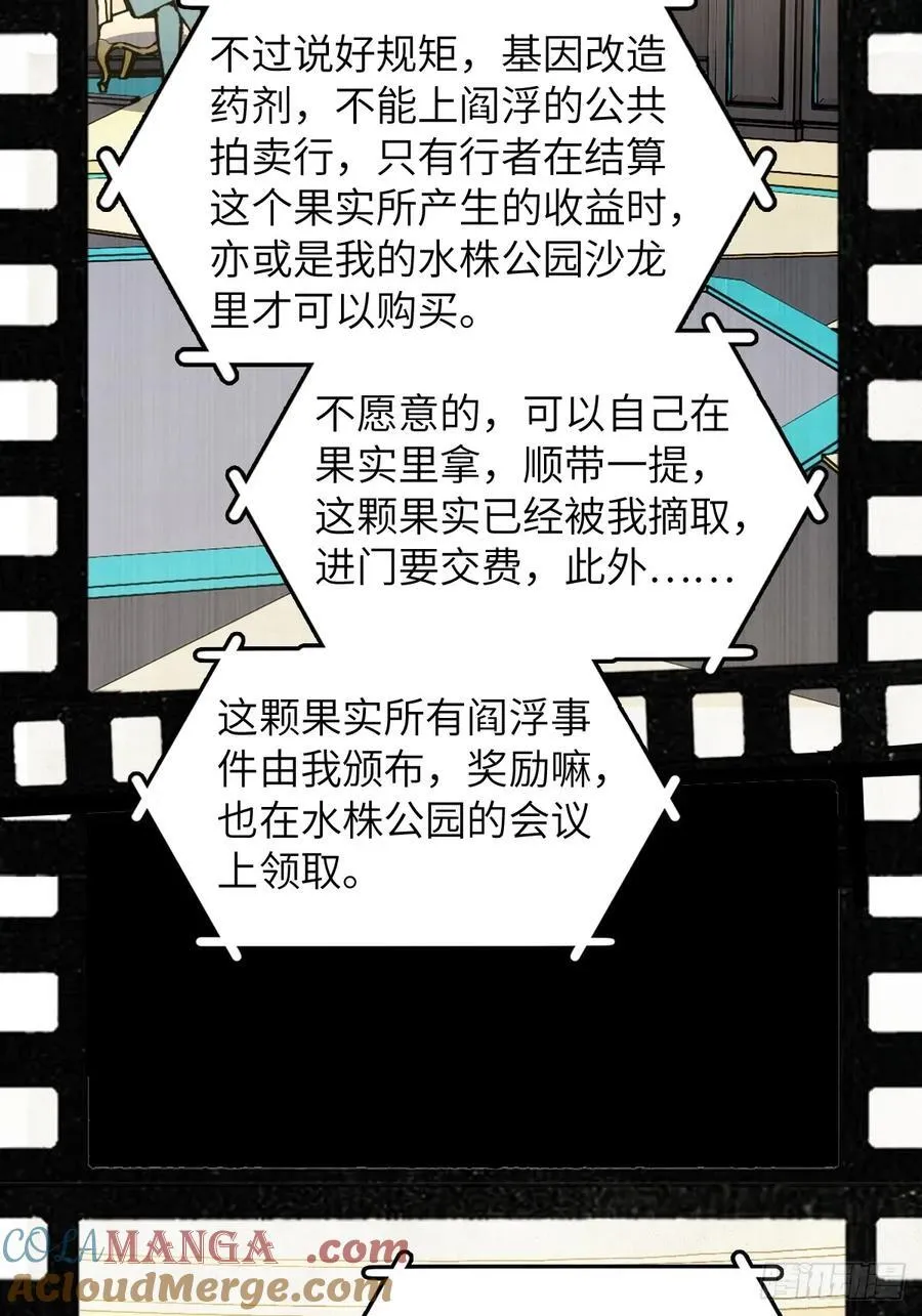294 穷奇（下）6