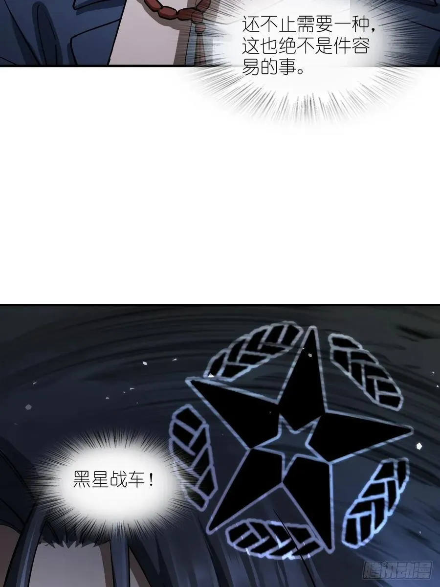 294 穷奇（下）32