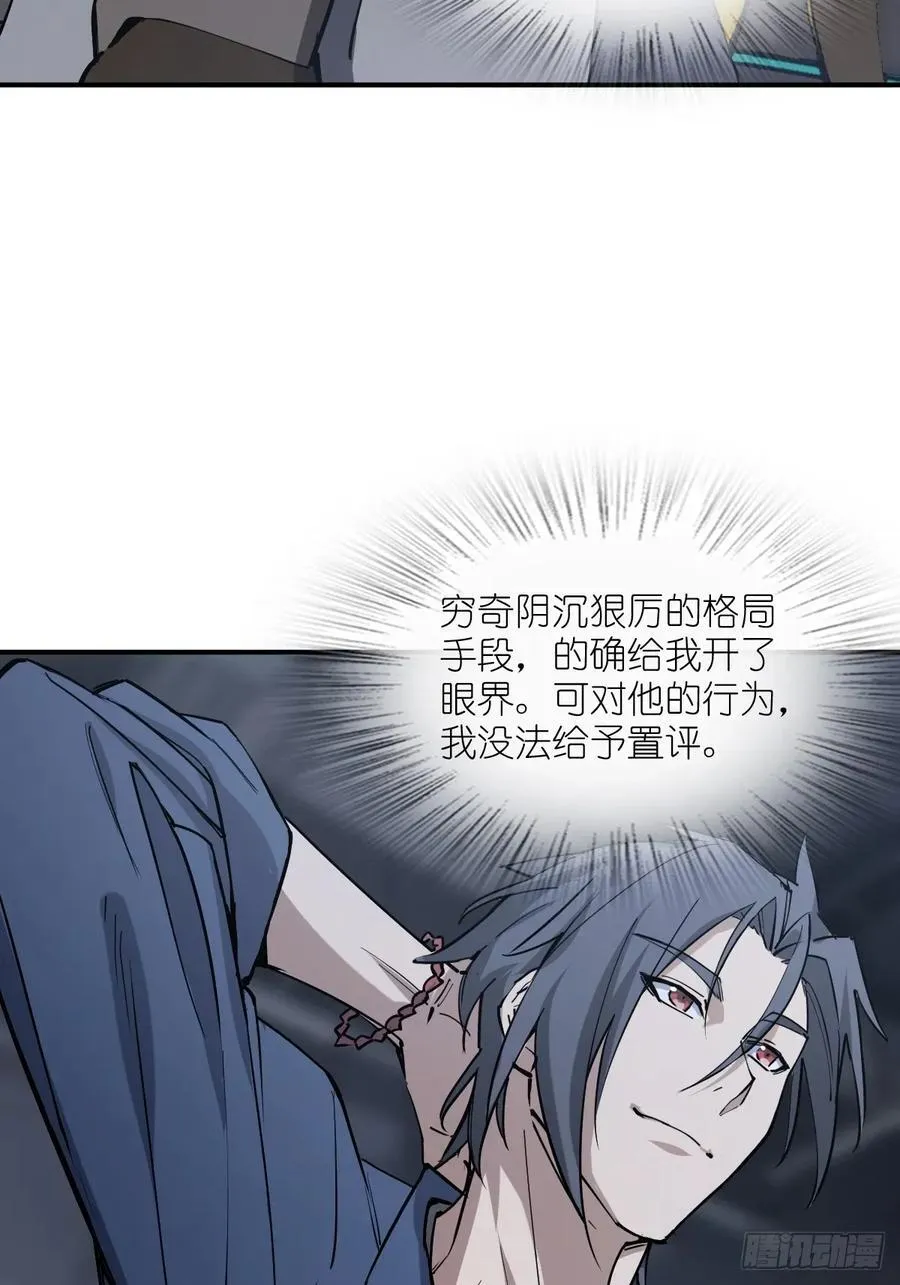 294 穷奇（下）22