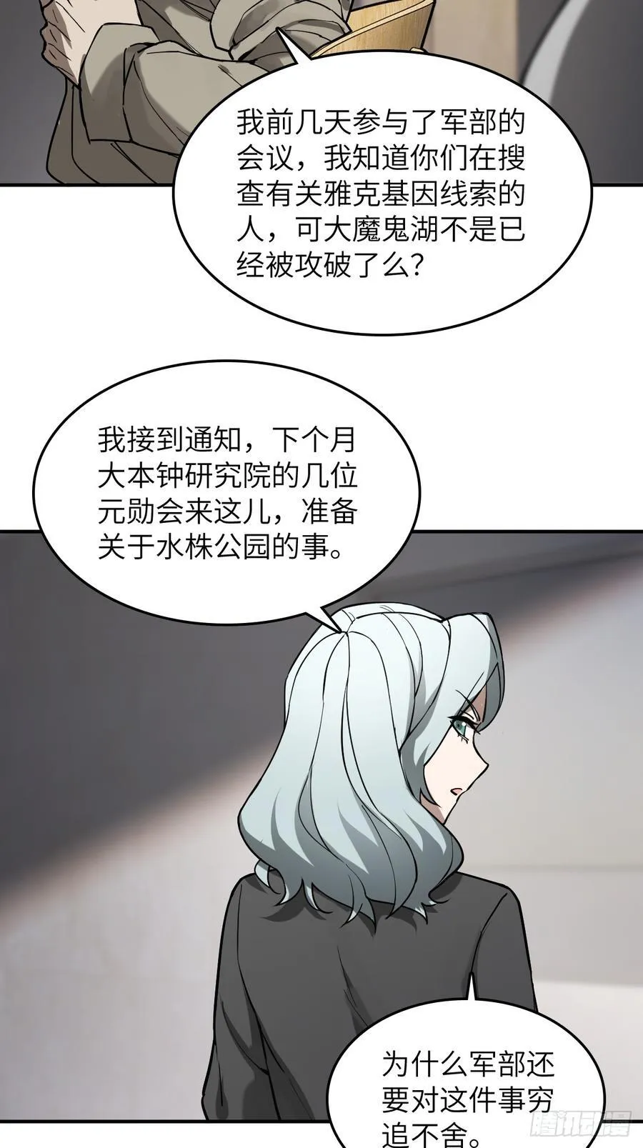 295 前奏：凛冬40