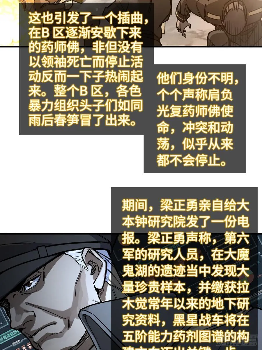 295 前奏：凛冬19