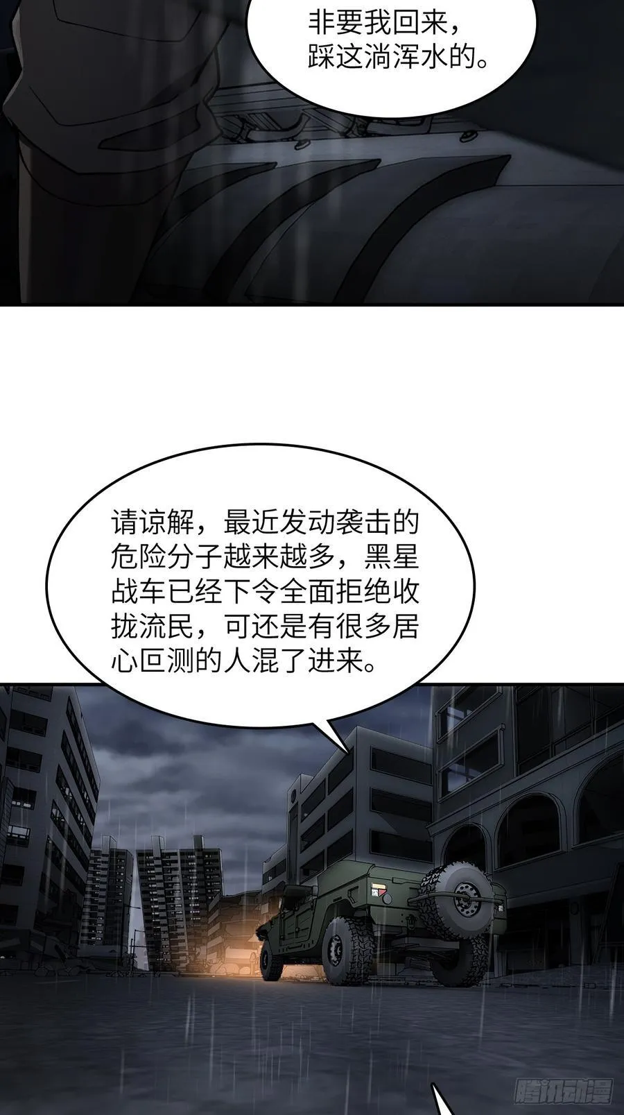 297 间奏：盛宴20