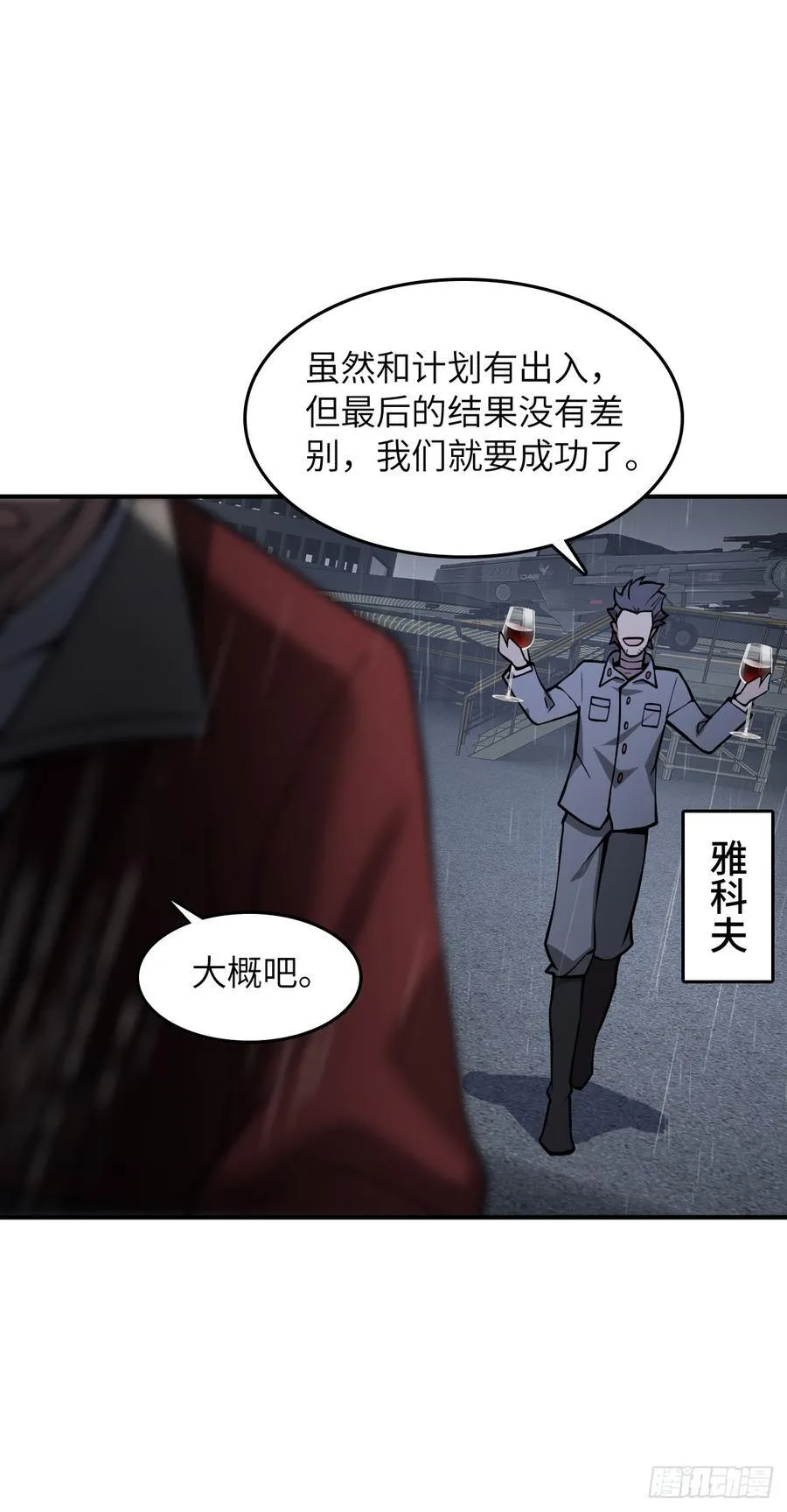 297 间奏：盛宴5