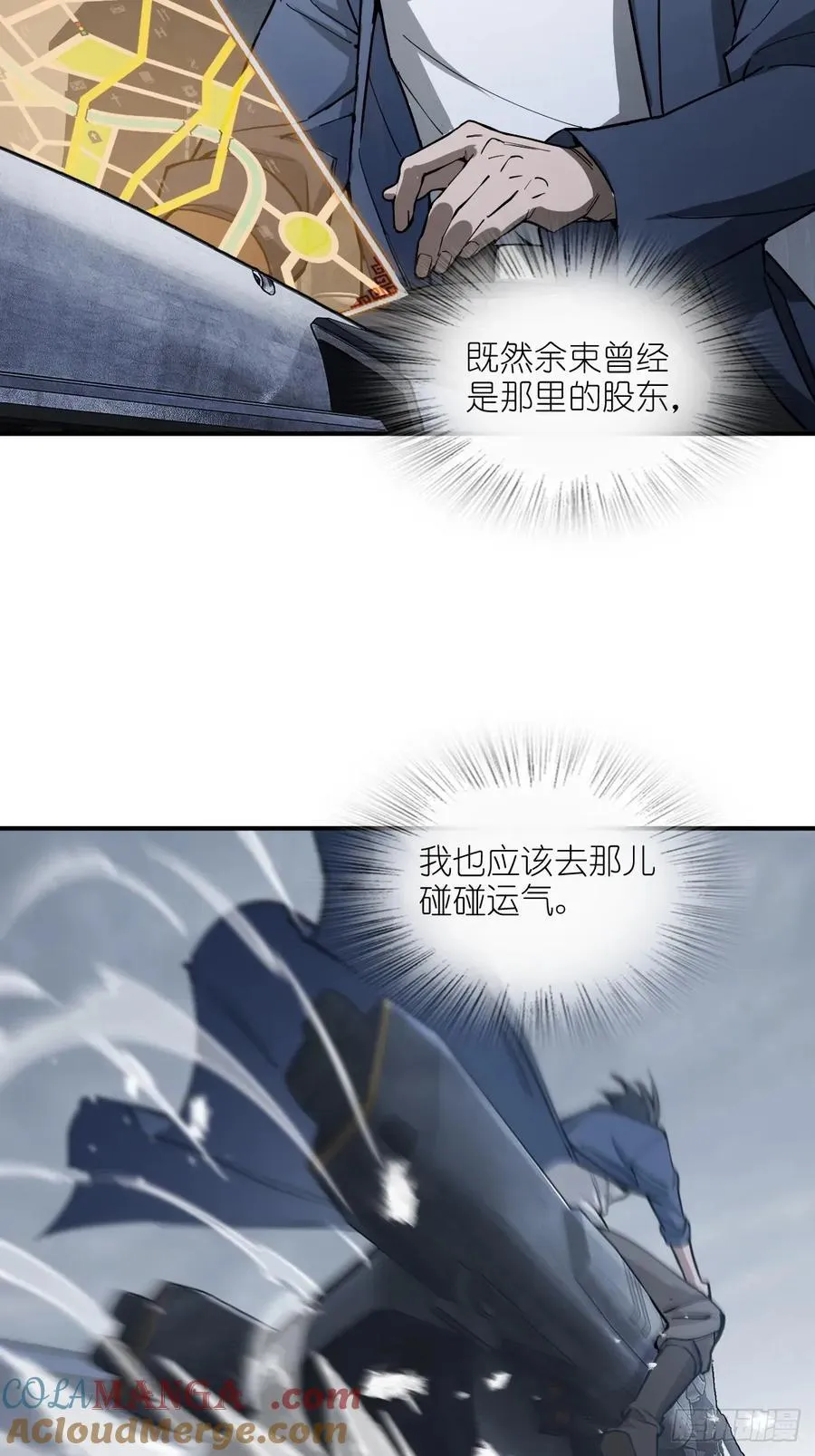 294 穷奇（下）39