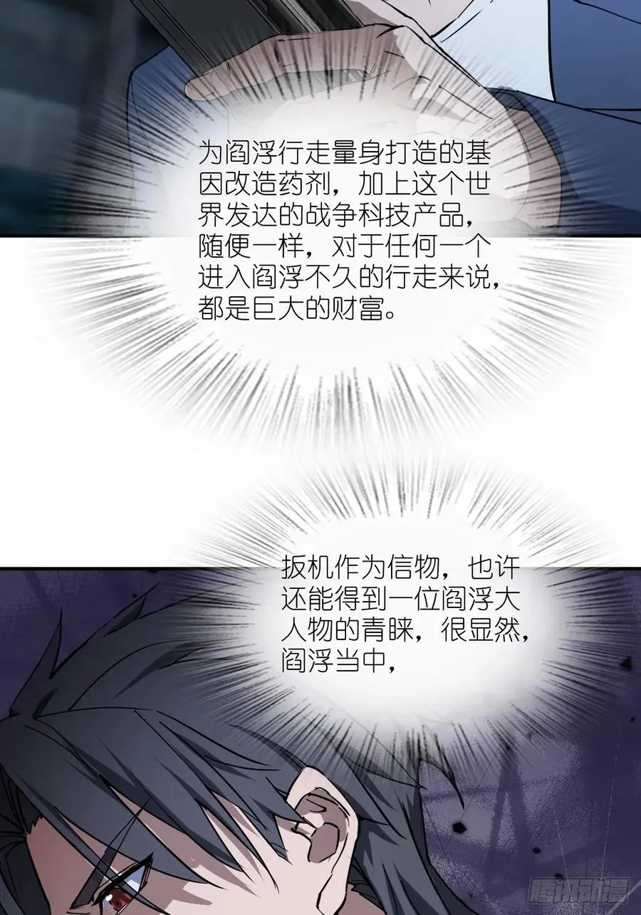 294 穷奇（下）19