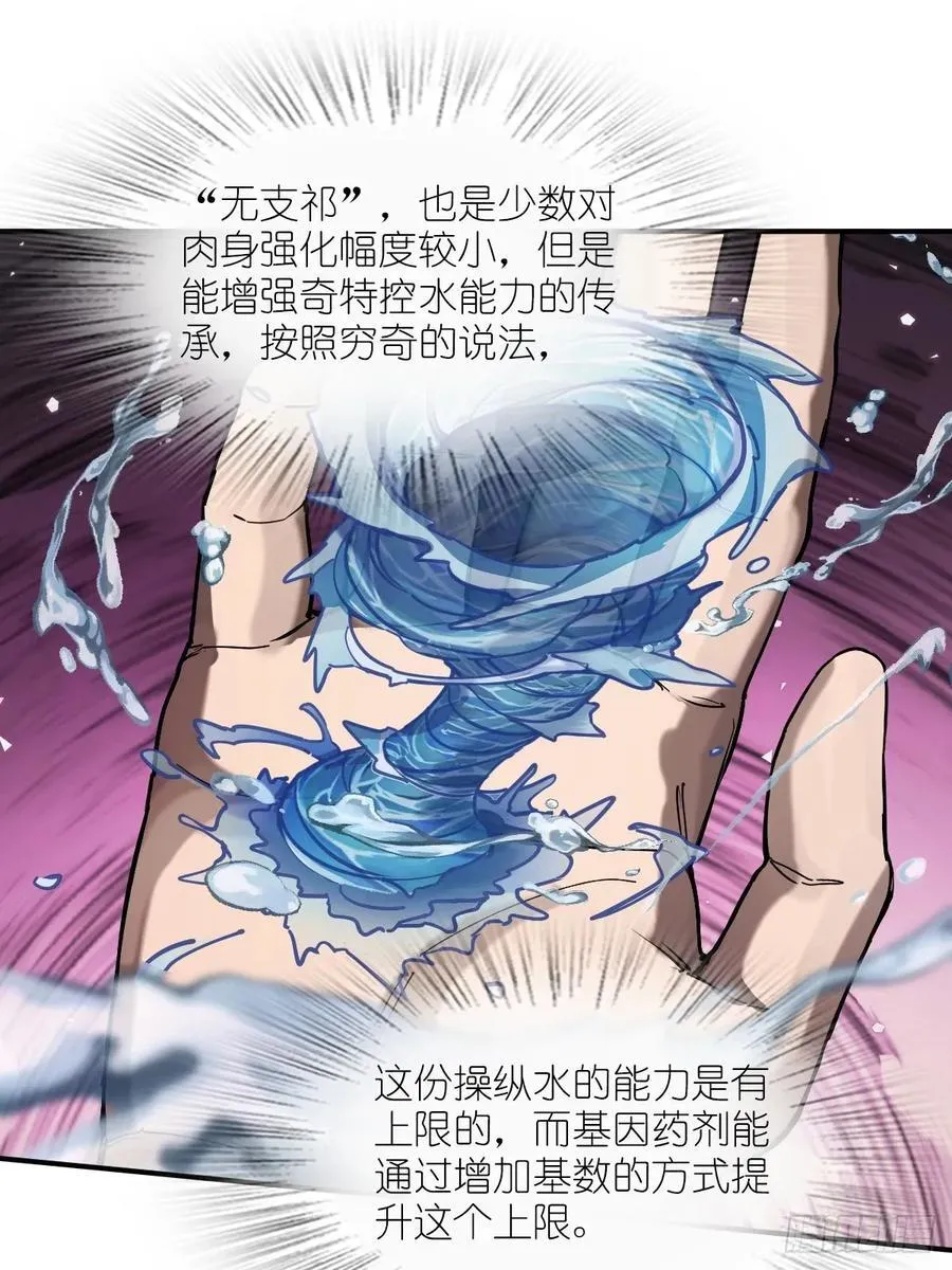 294 穷奇（下）25