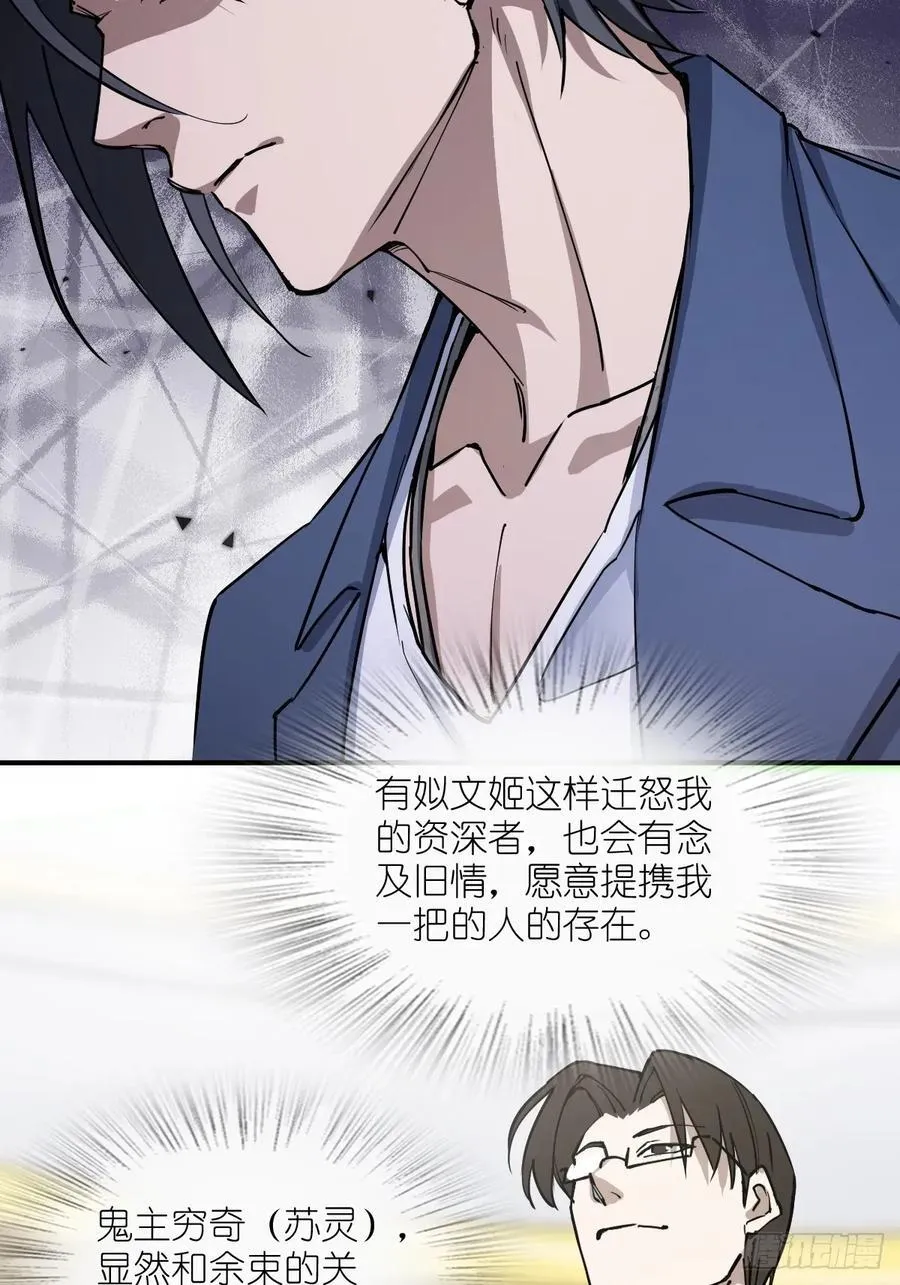 294 穷奇（下）20