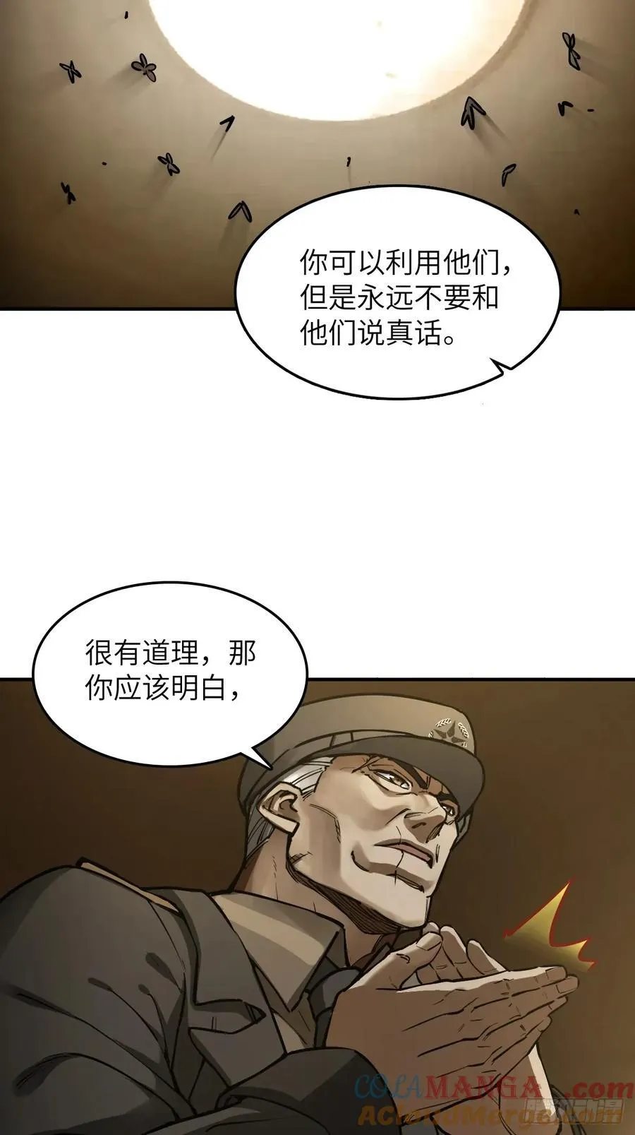 294 穷奇（下）51