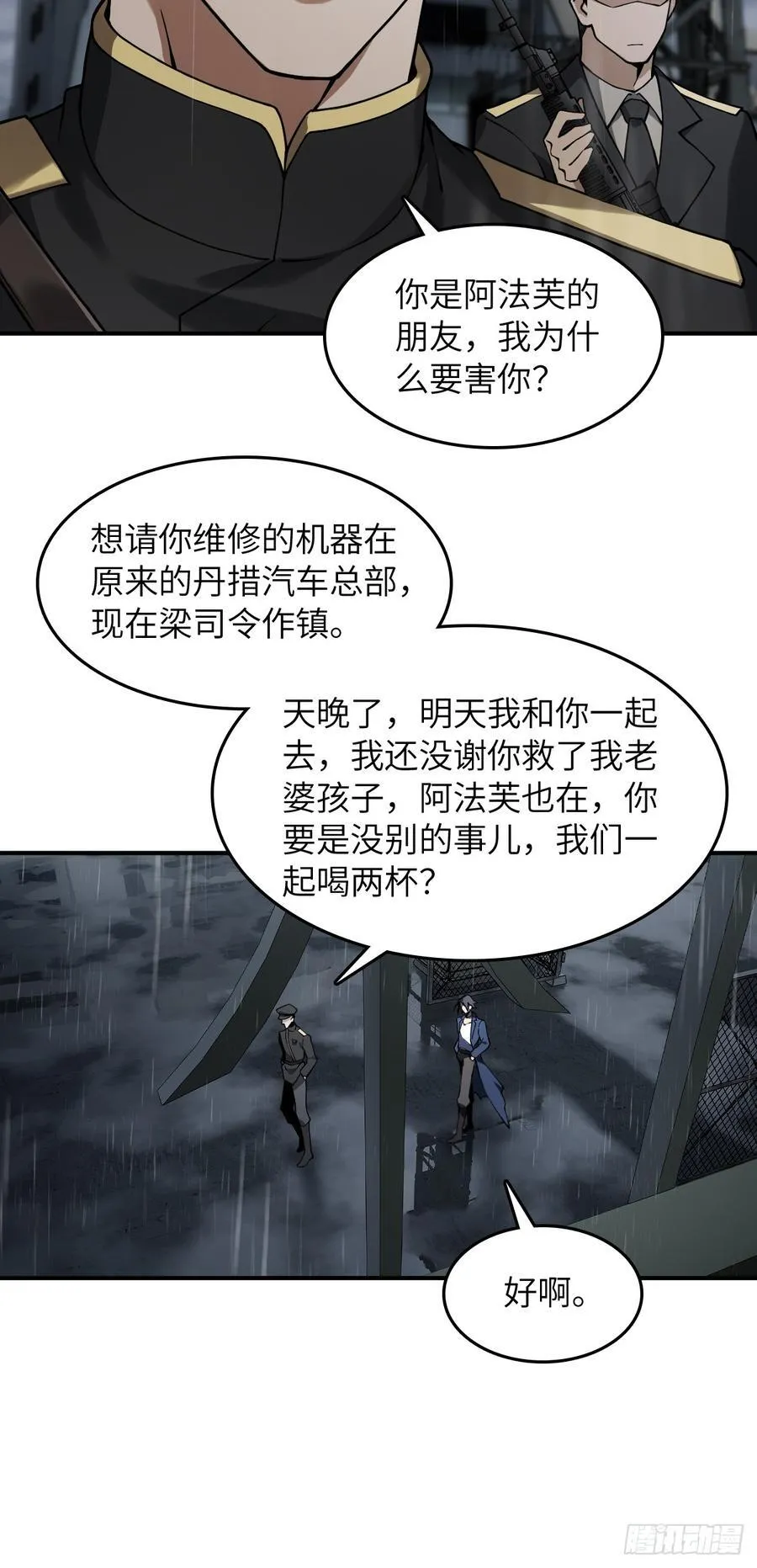 297 间奏：盛宴23