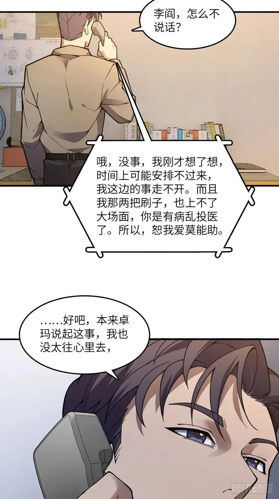 296 前奏：抉择40