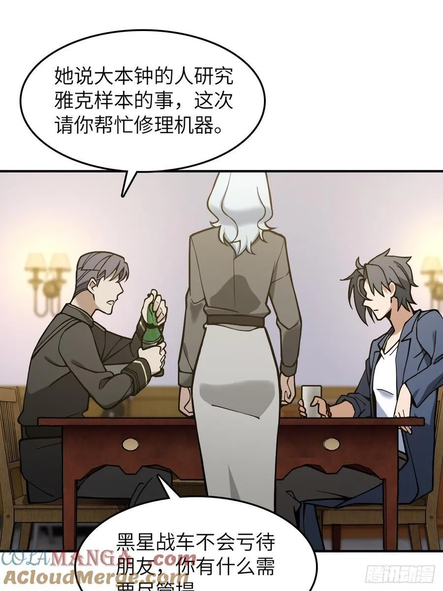 297 间奏：盛宴30