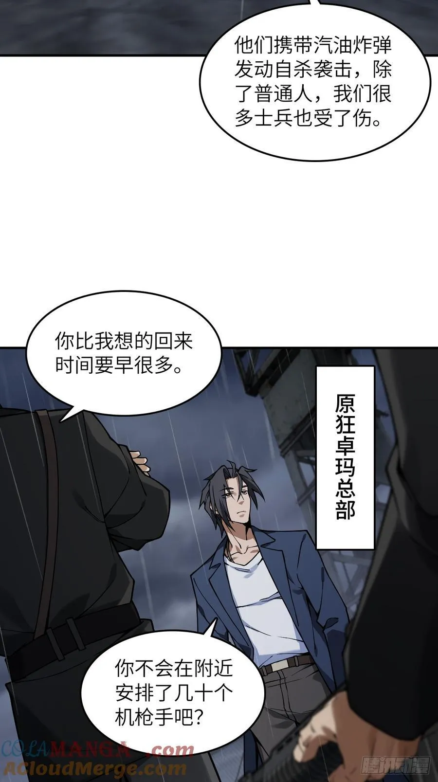 297 间奏：盛宴21