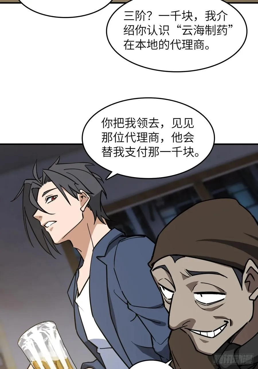 296 前奏：抉择8