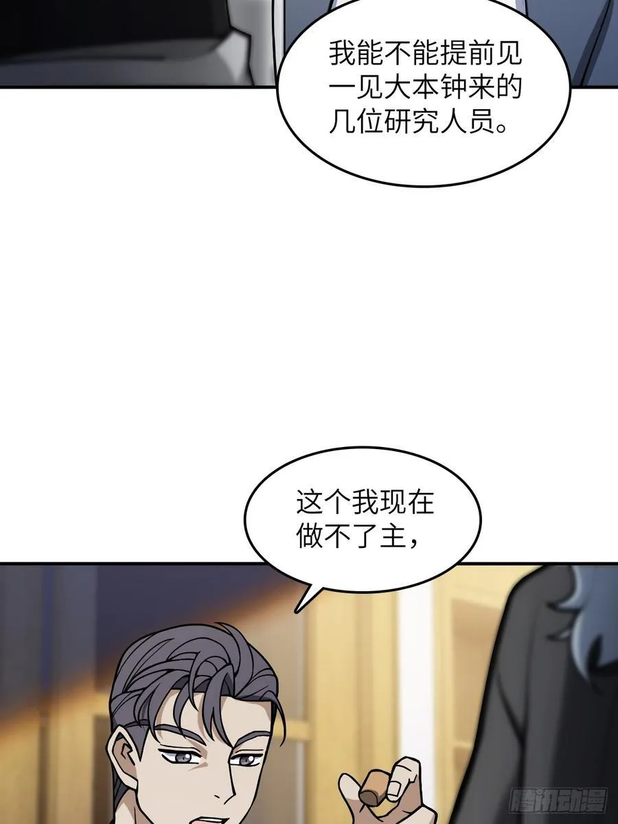 297 间奏：盛宴32