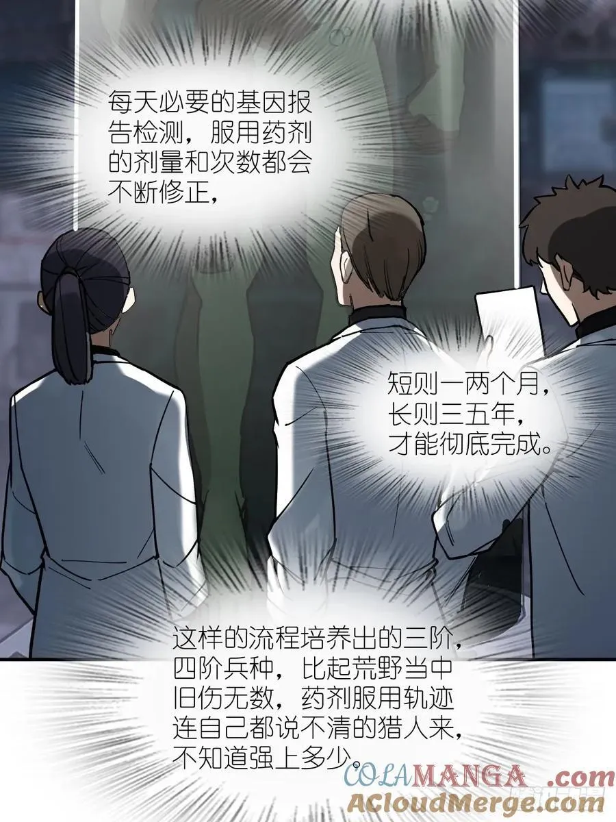 294 穷奇（下）30