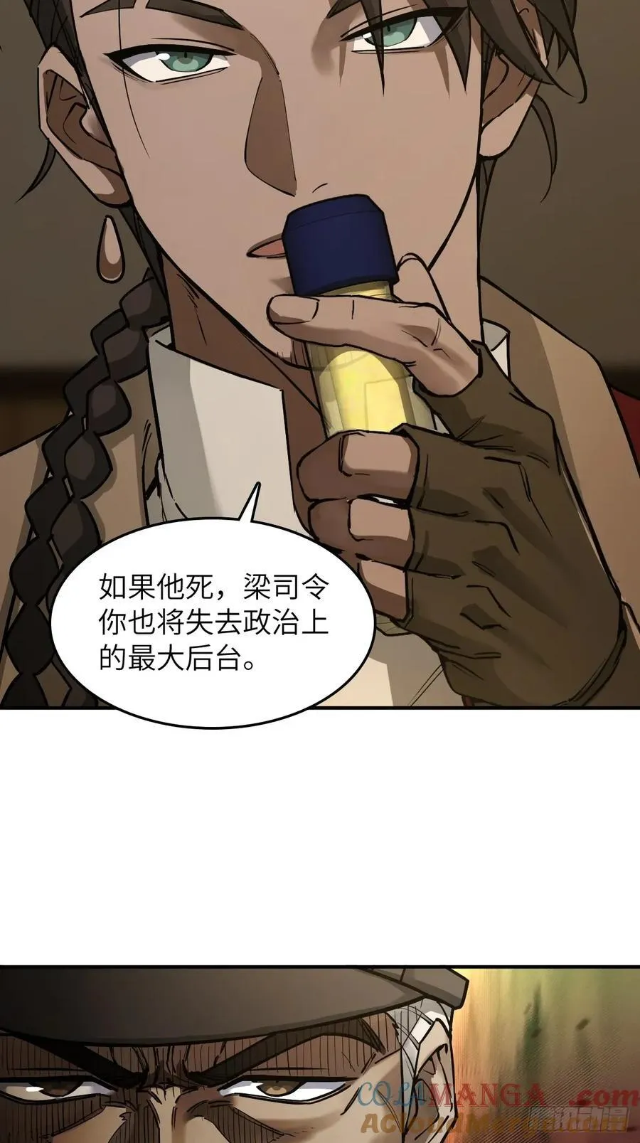294 穷奇（下）54