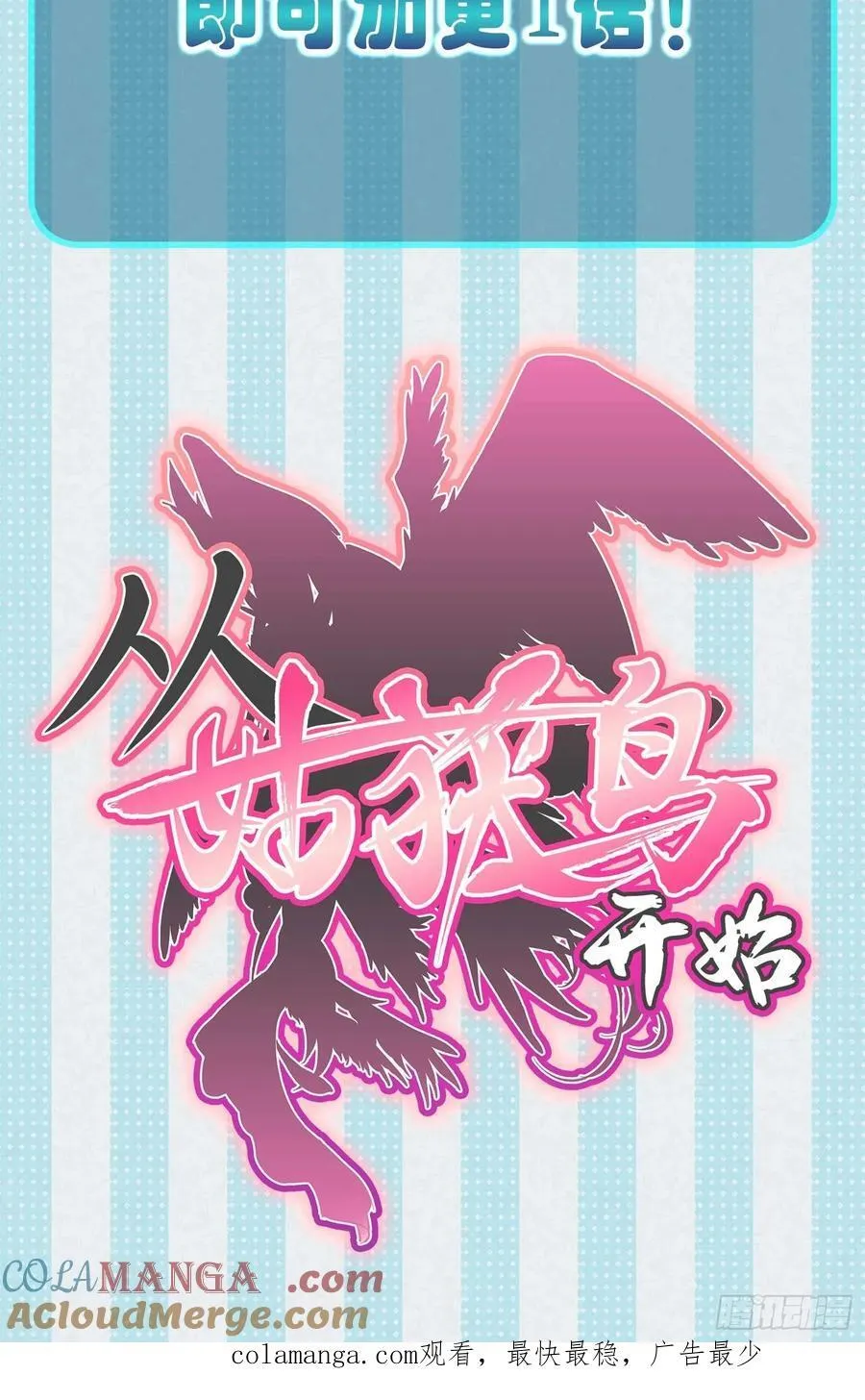 299 间奏：氤氲69