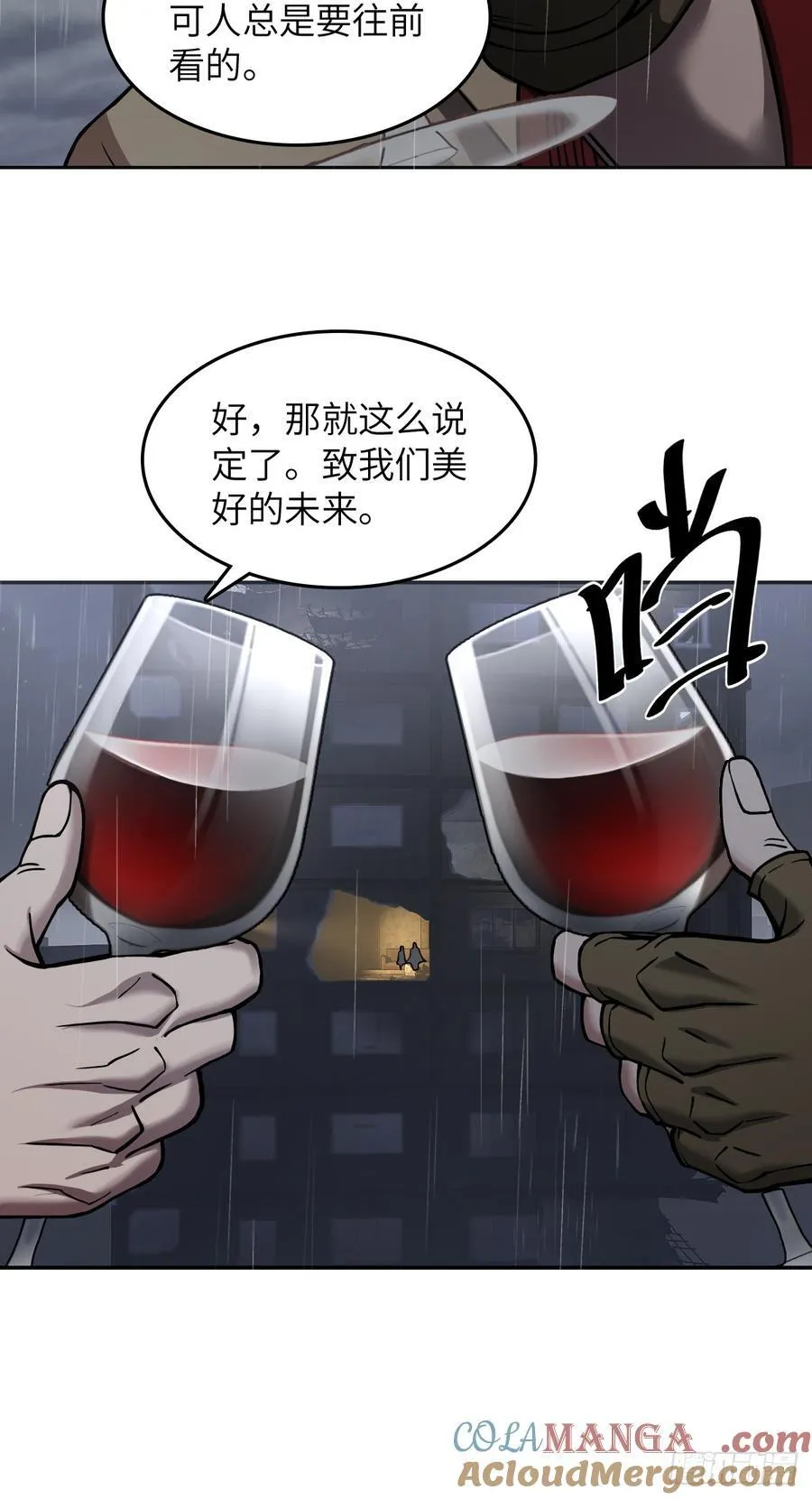 297 间奏：盛宴12