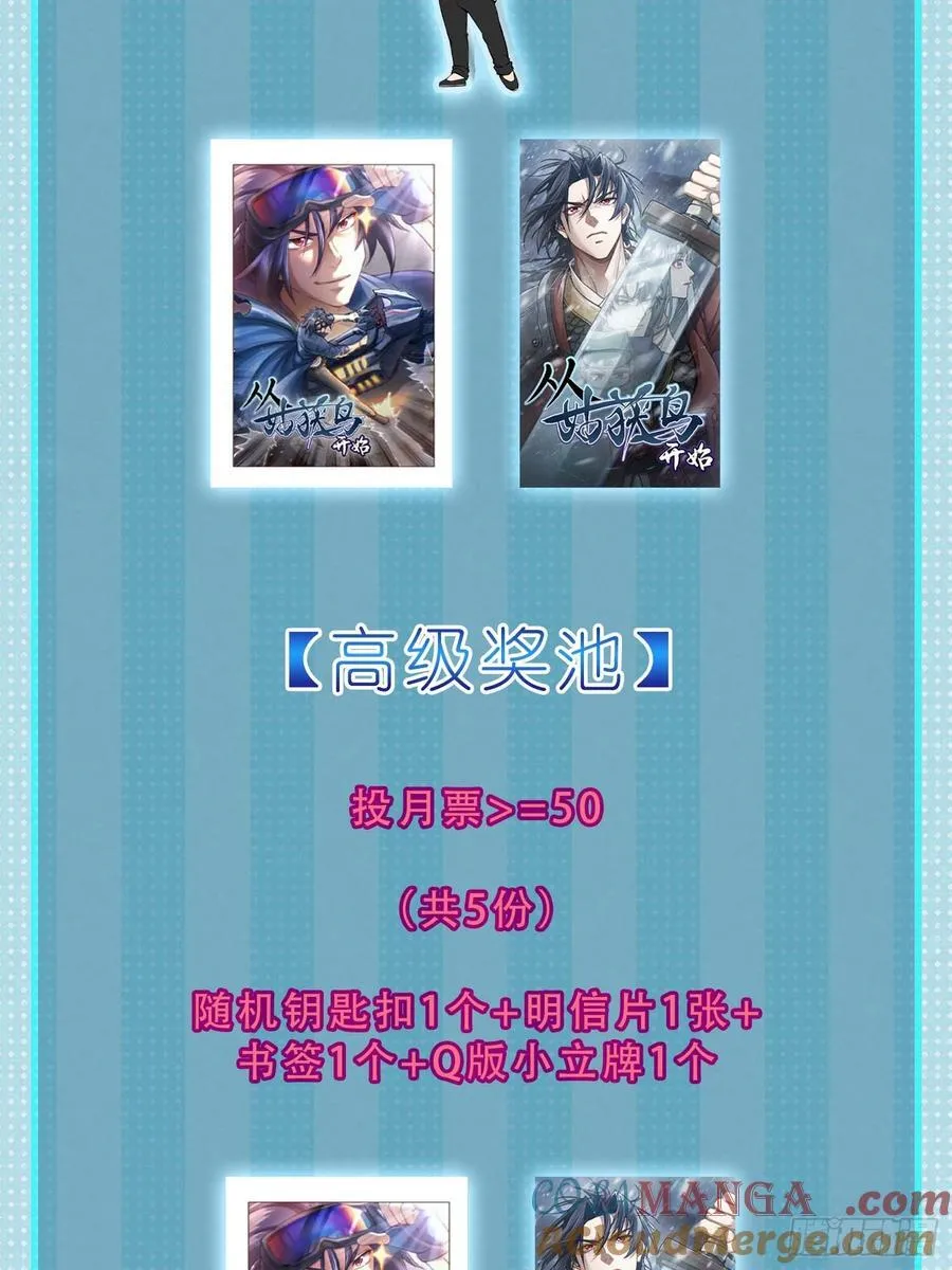 297 间奏：盛宴57
