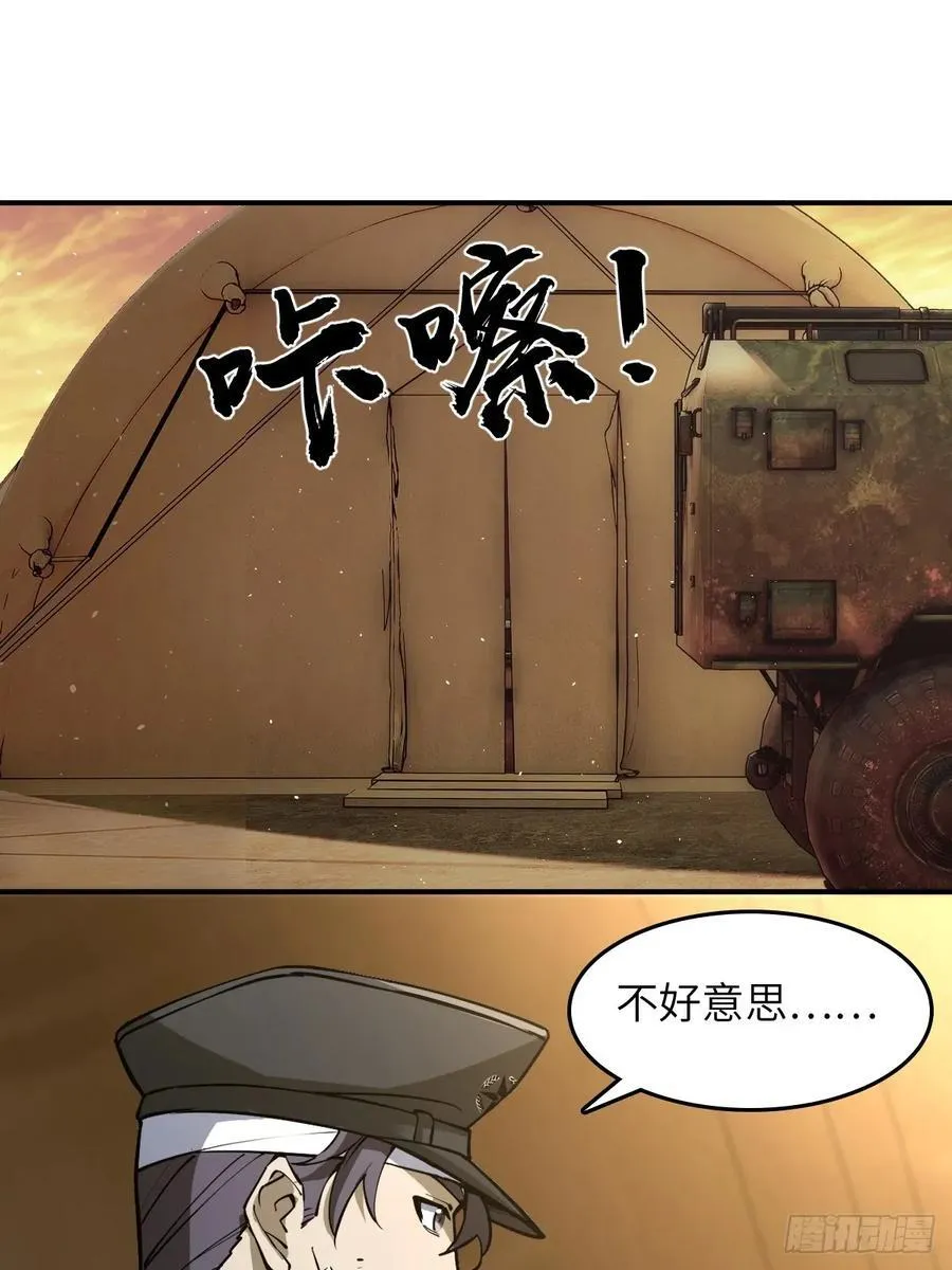 294 穷奇（下）41