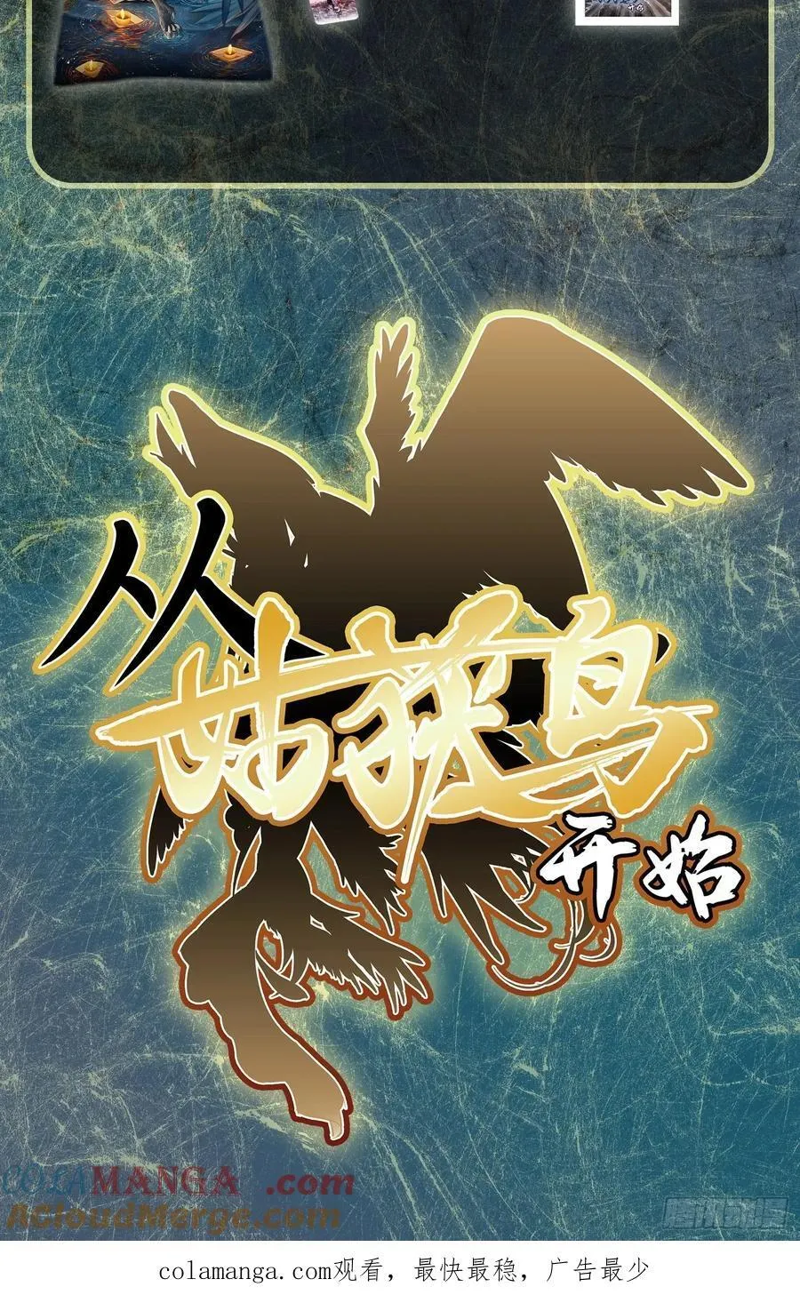 294 穷奇（下）69