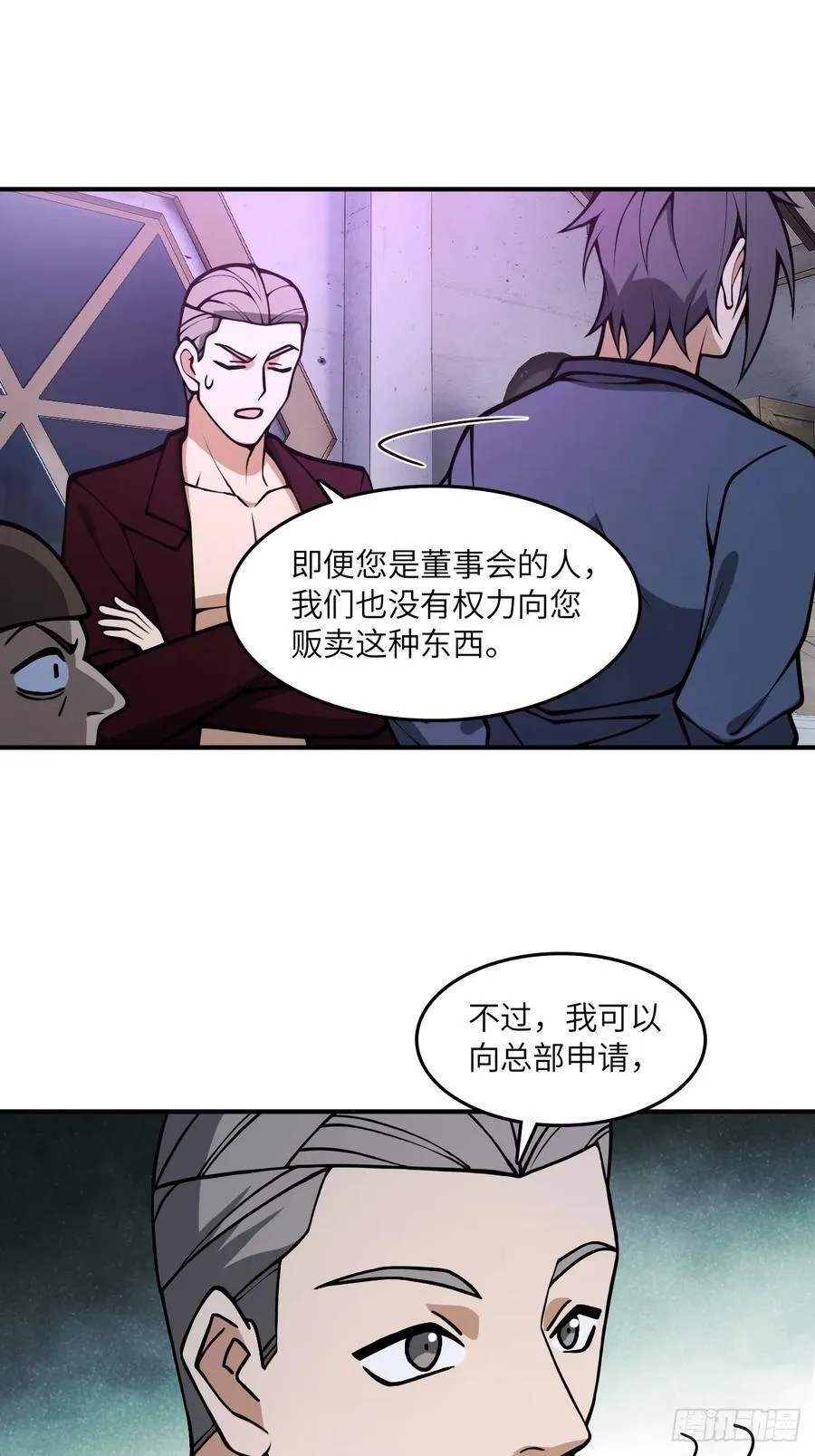 296 前奏：抉择26