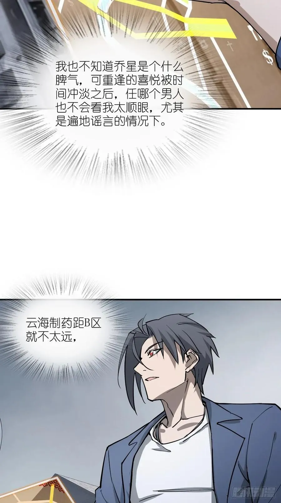 294 穷奇（下）38
