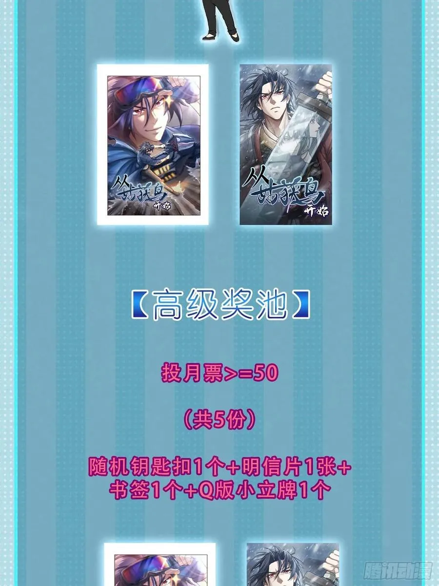 298 间奏：图穷匕现58