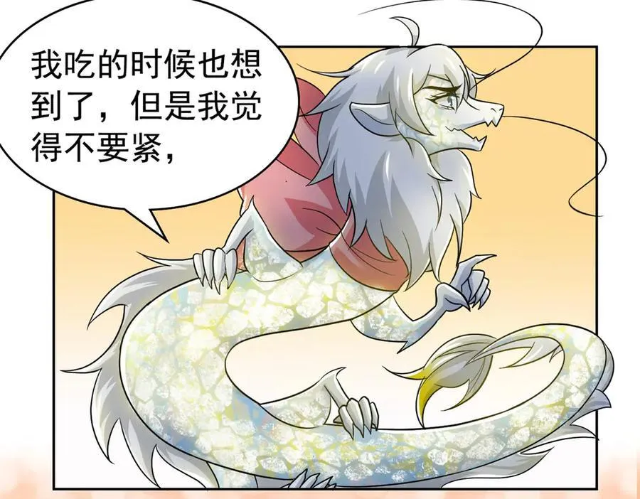 325 能量熟悉，是我的蛋68