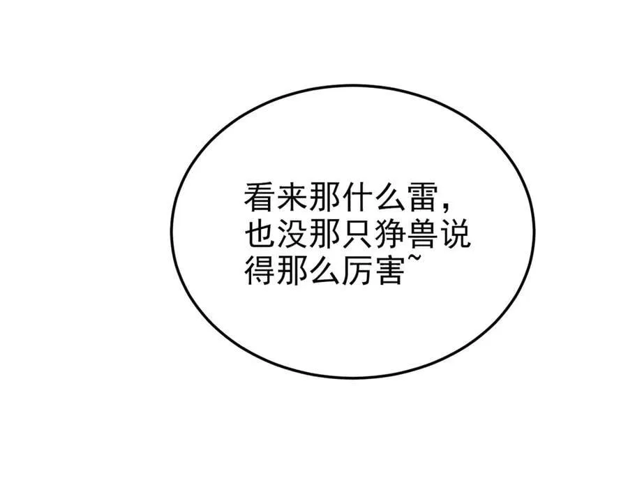 324 五雷轰顶，修炼而已58