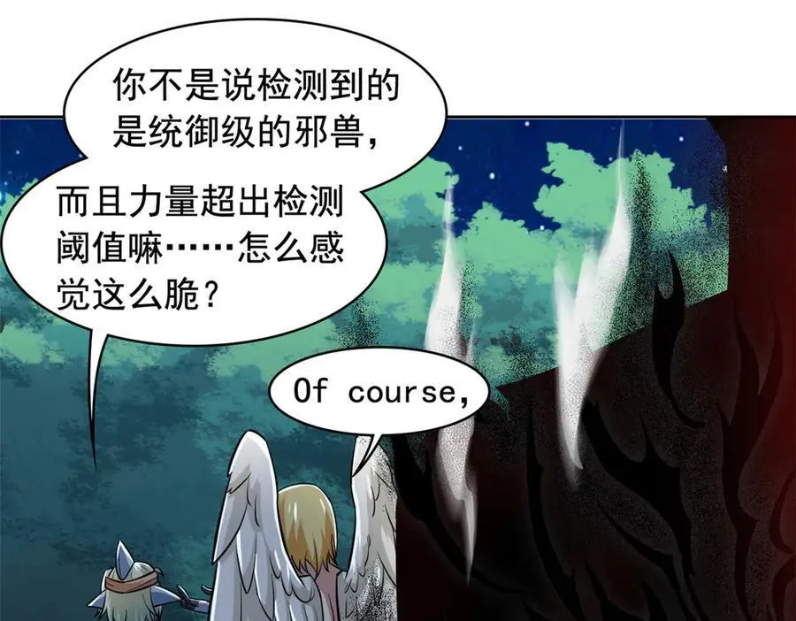 326 谁在那里？鲨人羽人65