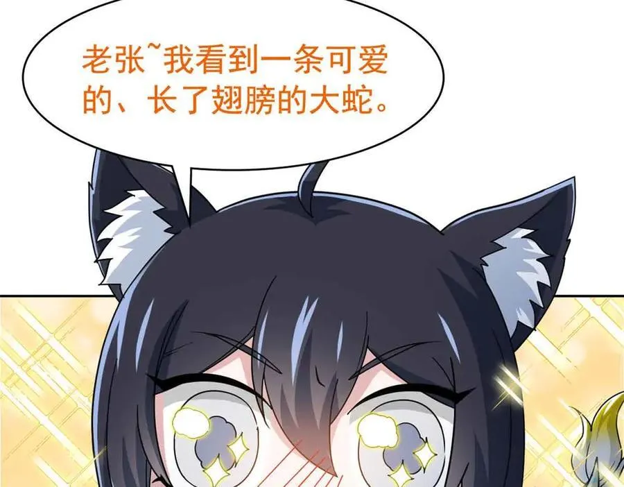 323 神阶以下，雷落成灰95