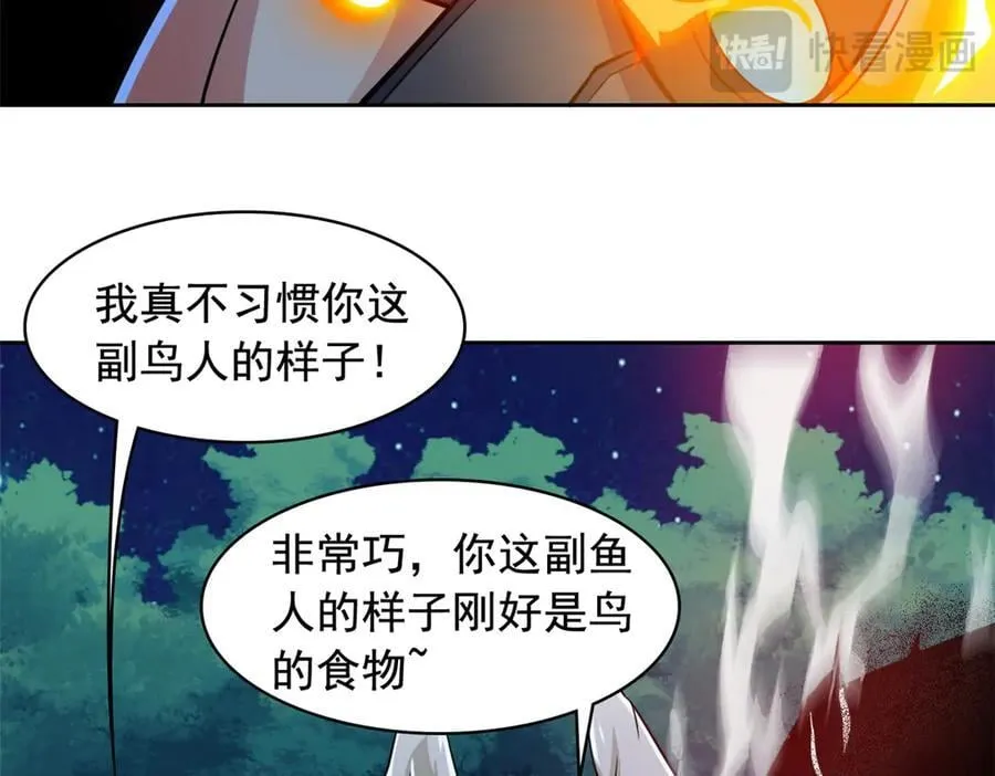 326 谁在那里？鲨人羽人63
