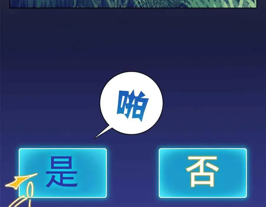 323 神阶以下，雷落成灰39