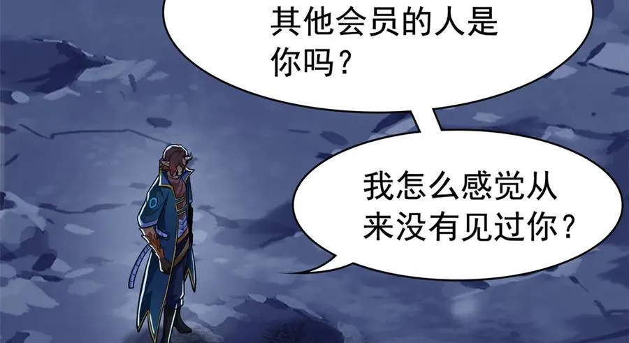 326 谁在那里？鲨人羽人41