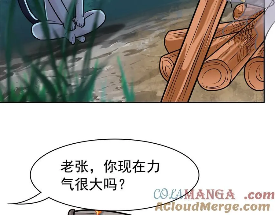 325 能量熟悉，是我的蛋60