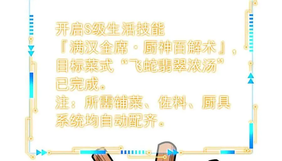 323 神阶以下，雷落成灰111