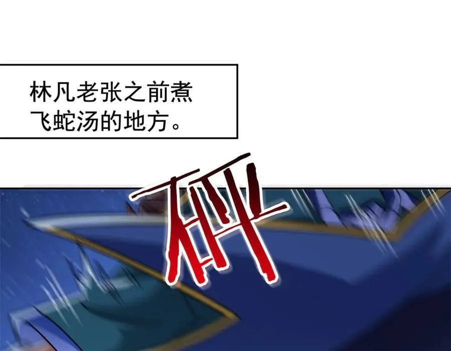 326 谁在那里？鲨人羽人6