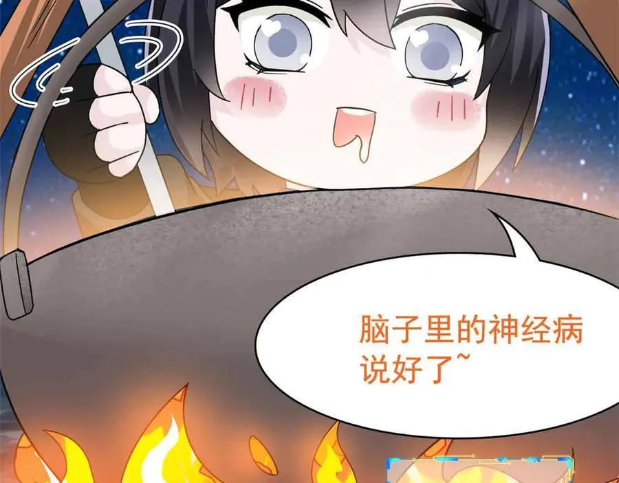 323 神阶以下，雷落成灰118